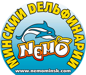 Дельфинарий Немо